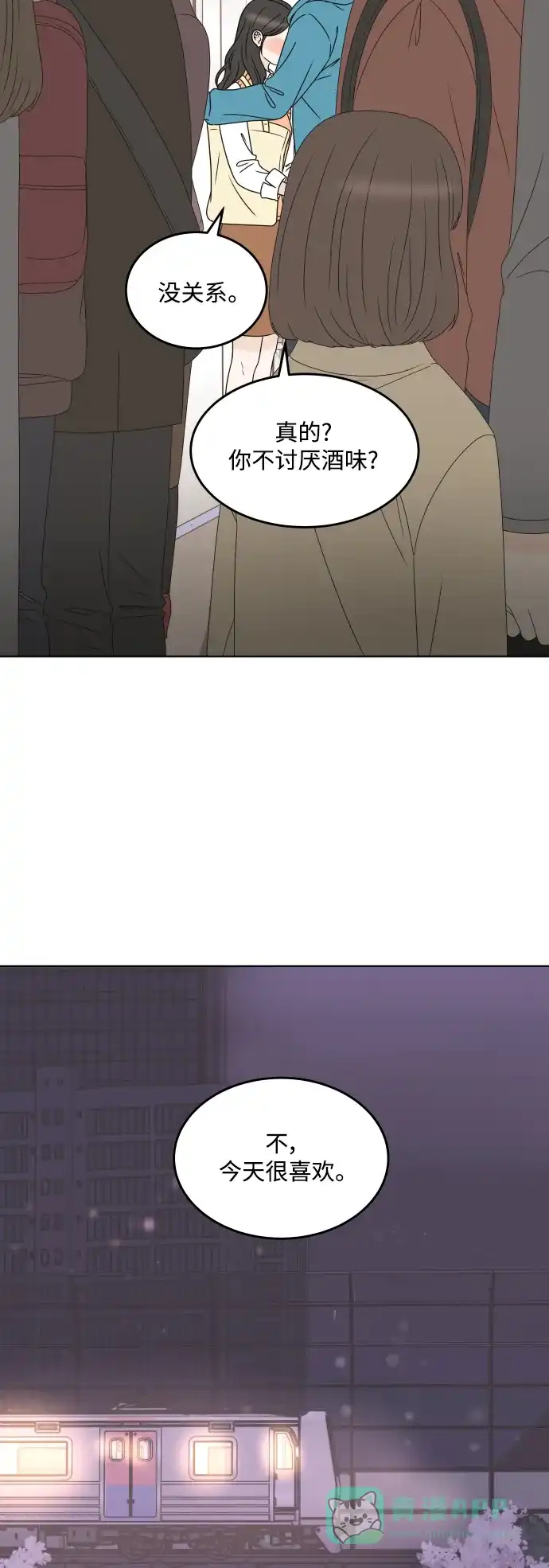 30分钟浪漫路 [外传02话] 开学聚会 第54页