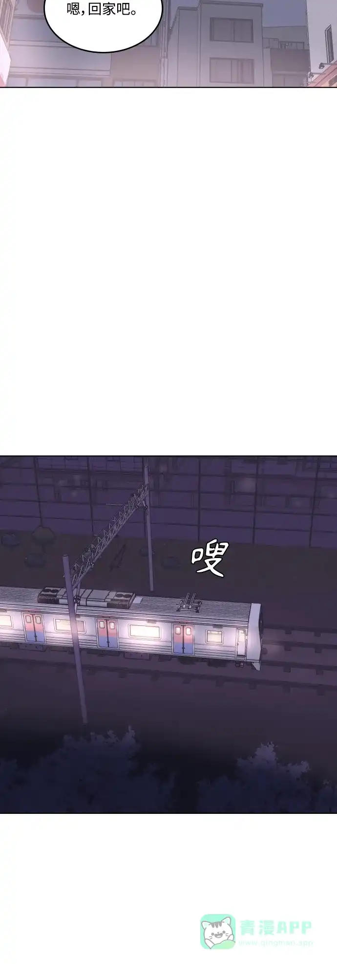 30分钟浪漫路 [外传02话] 开学聚会 第46页