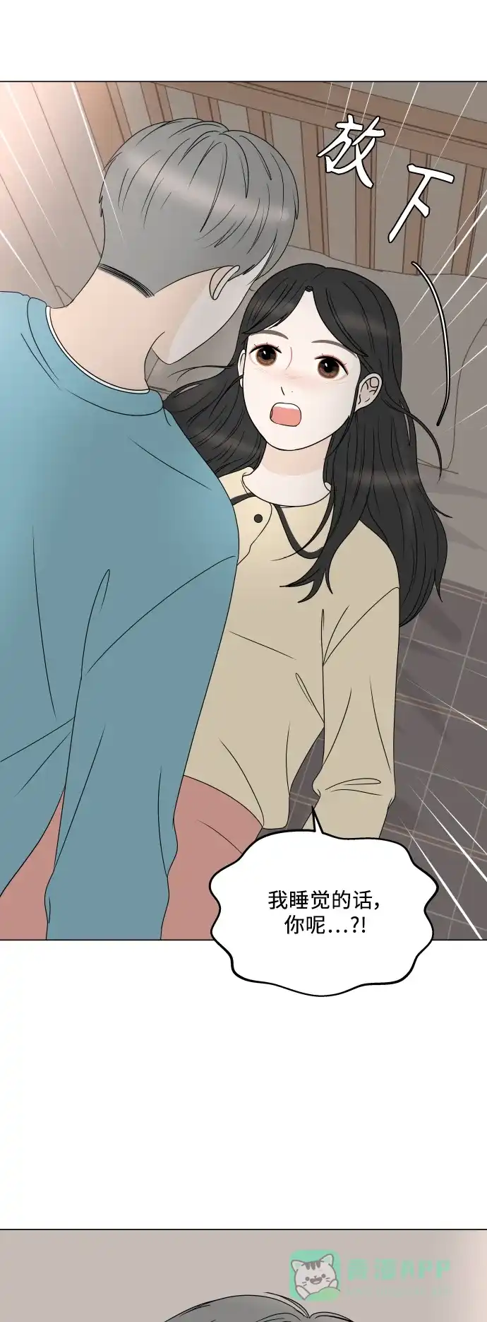 30分钟浪漫路 [外传03话] 球峰的月租房 第32页