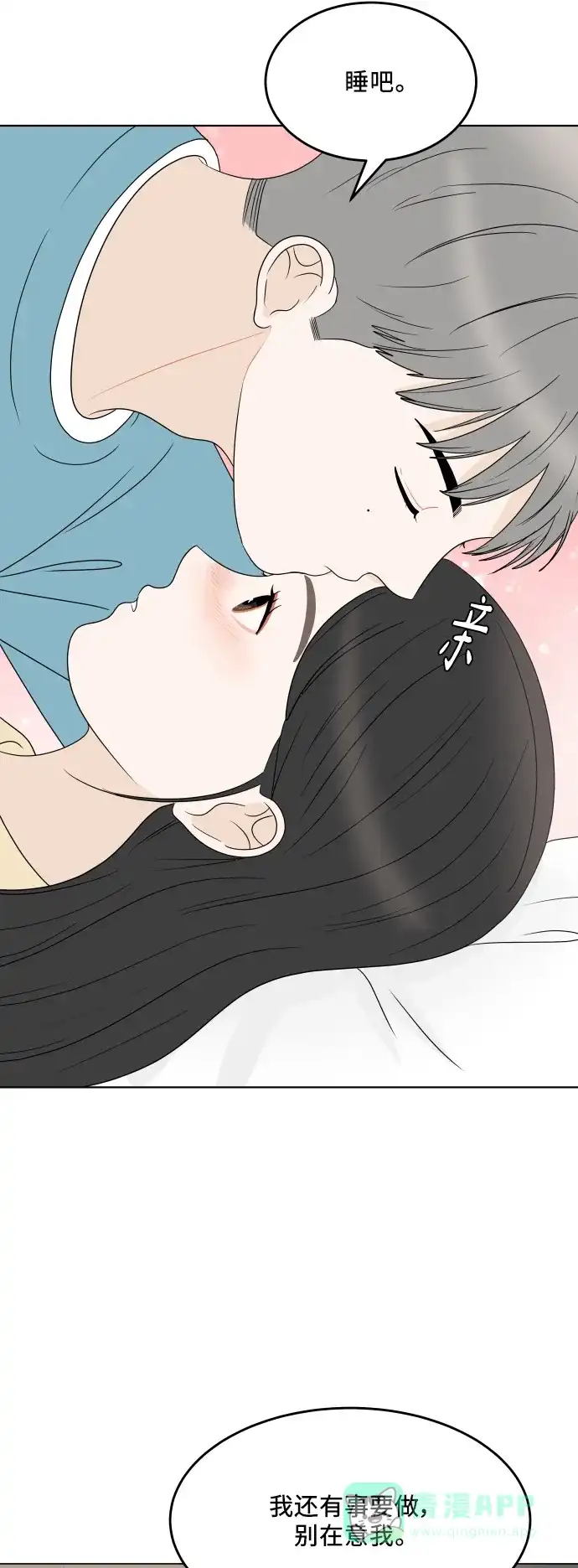 30分钟浪漫路 [外传03话] 球峰的月租房 第35页