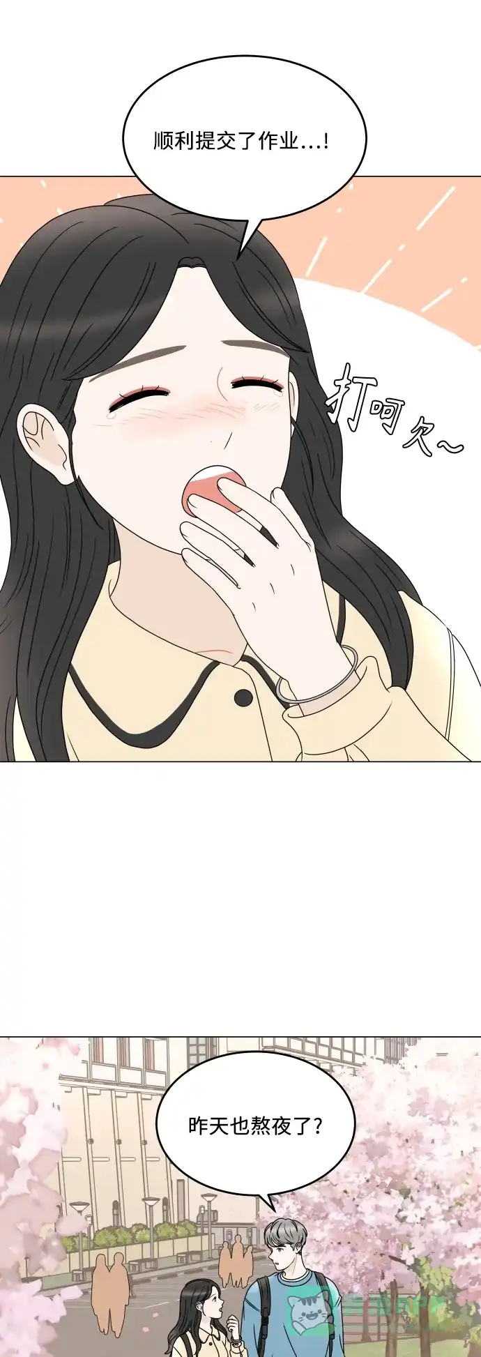 30分钟浪漫路 [外传03话] 球峰的月租房 第1页