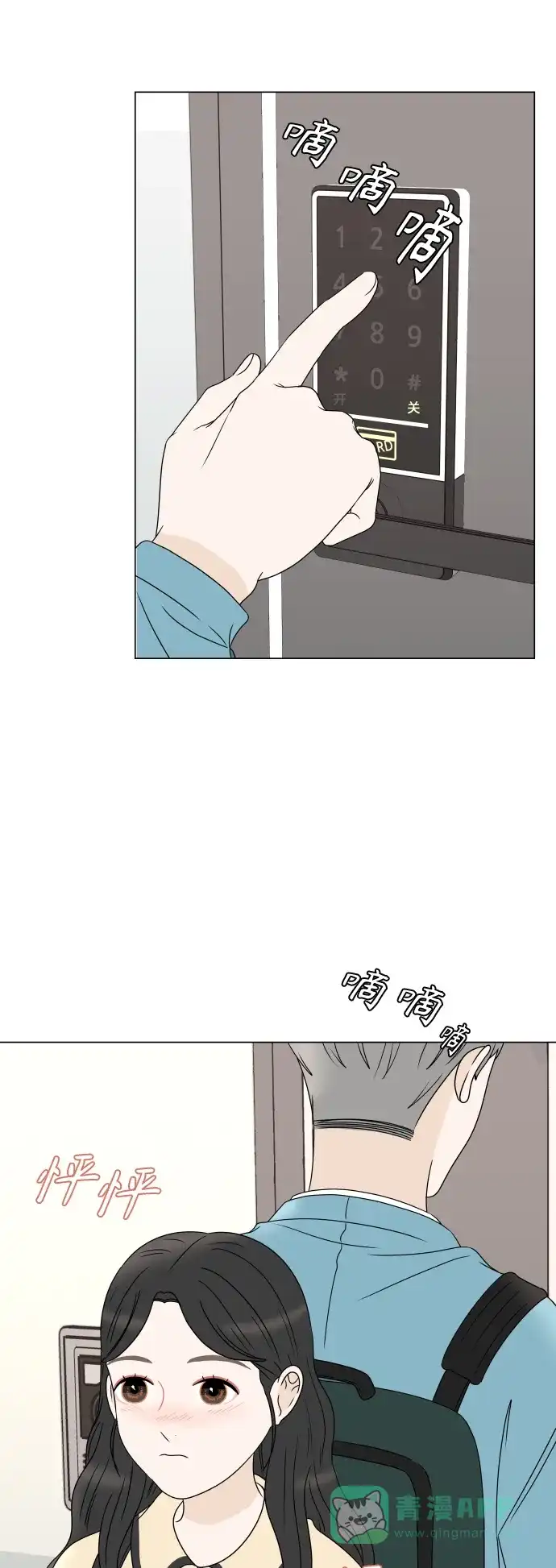 30分钟浪漫路 [外传03话] 球峰的月租房 第13页