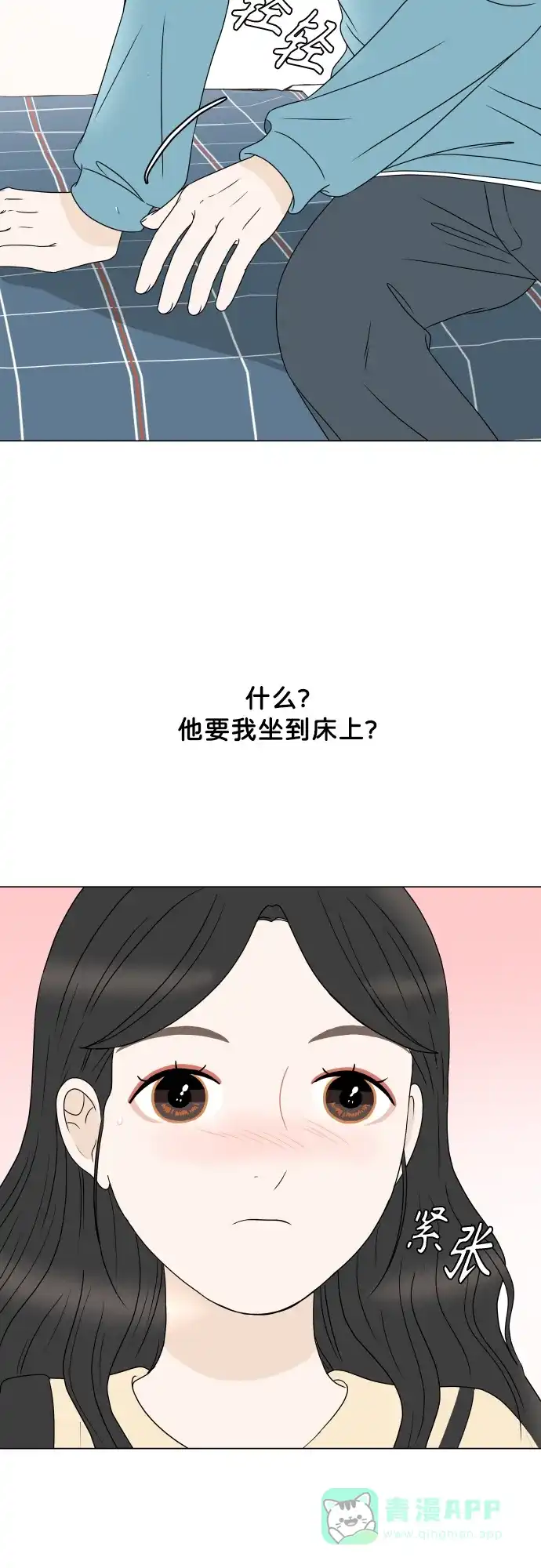 30分钟浪漫路 [外传03话] 球峰的月租房 第19页