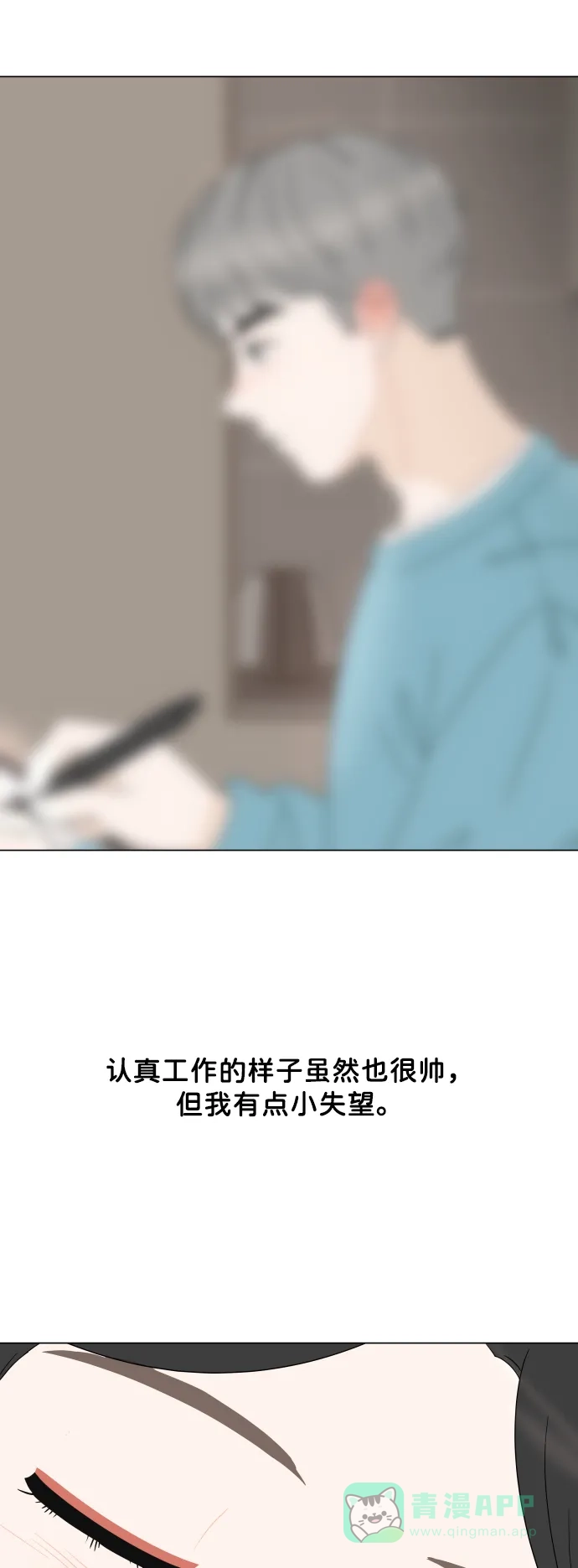 30分钟浪漫路 [外传03话] 球峰的月租房 第39页