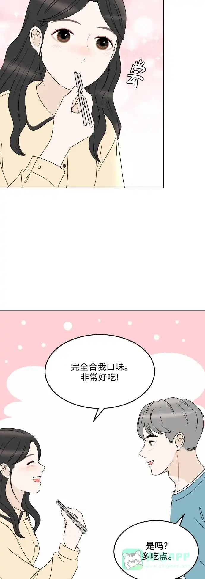 30分钟浪漫路 [外传03话] 球峰的月租房 第47页