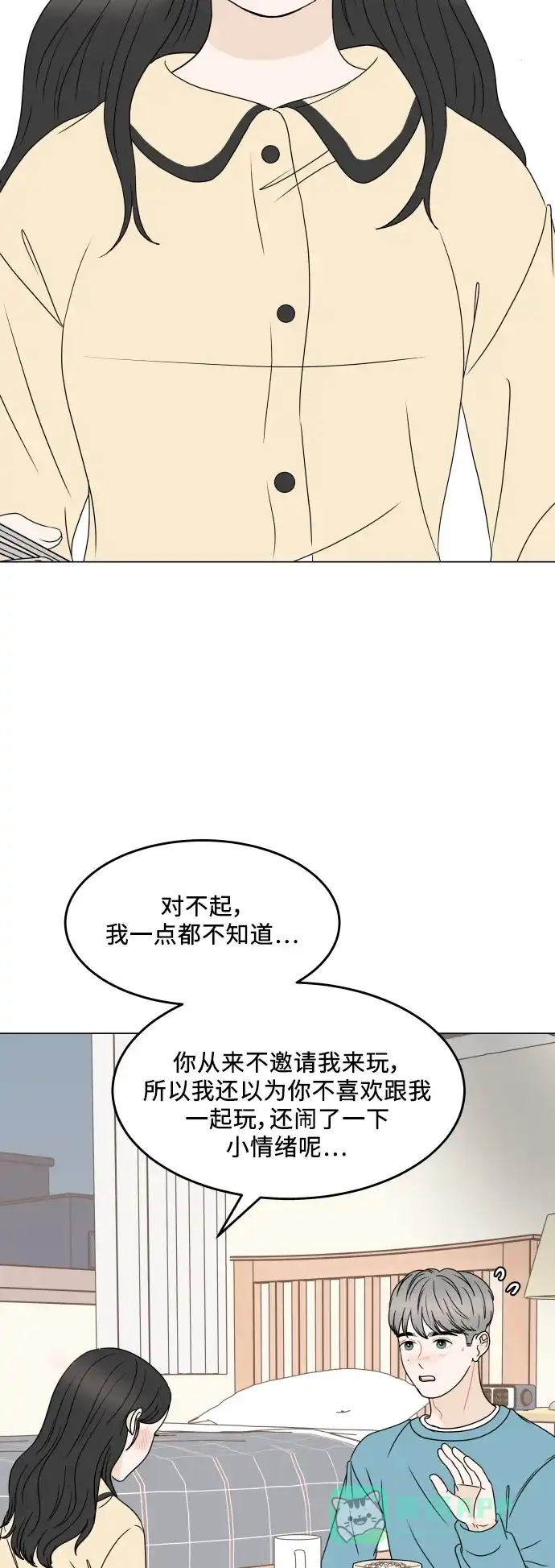 30分钟浪漫路 [外传03话] 球峰的月租房 第52页