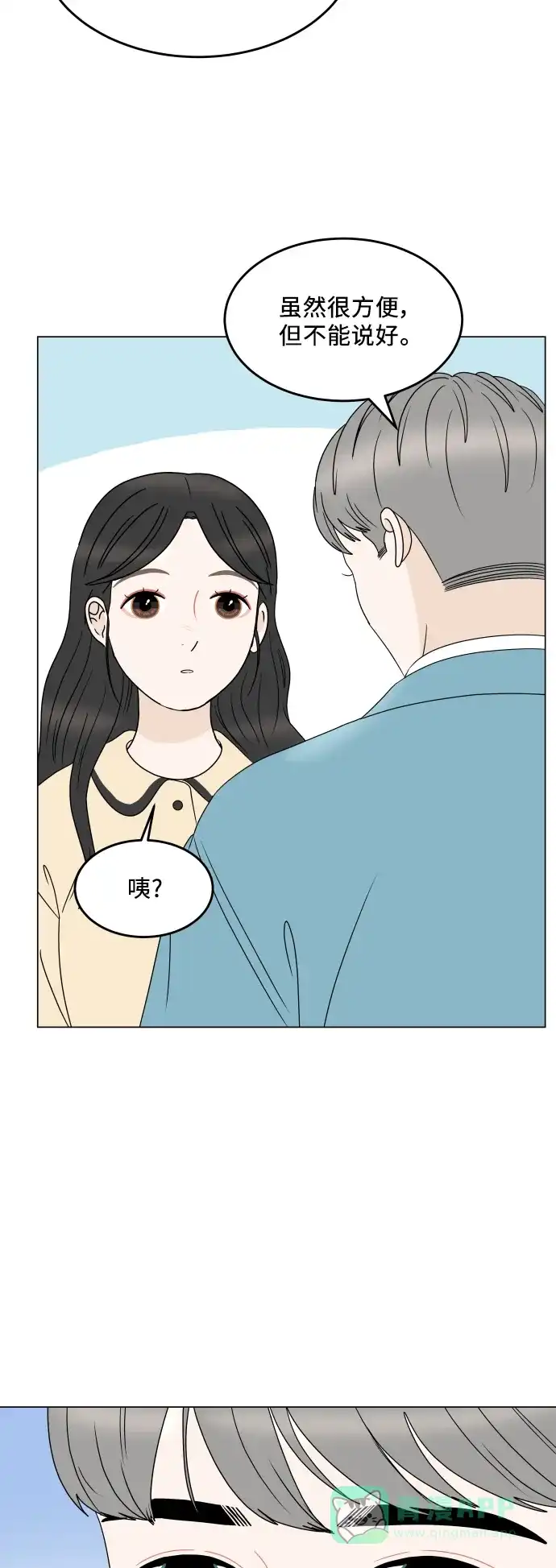 30分钟浪漫路 [外传03话] 球峰的月租房 第49页