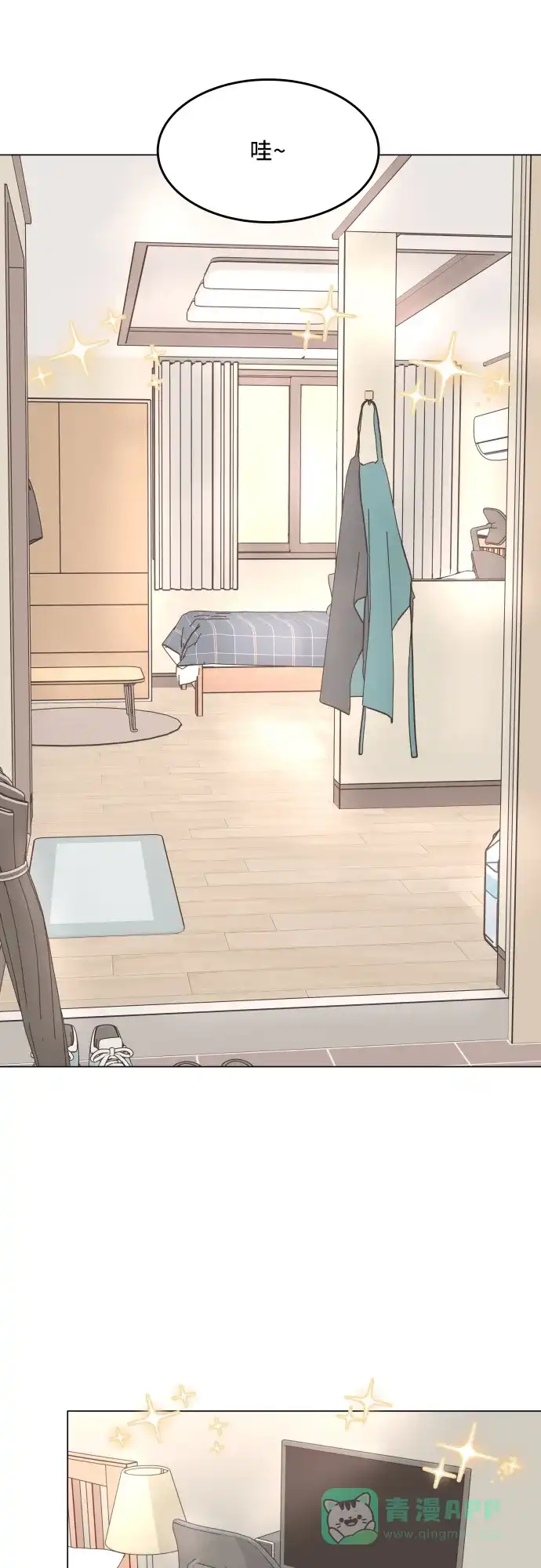 30分钟浪漫路 [外传03话] 球峰的月租房 第15页