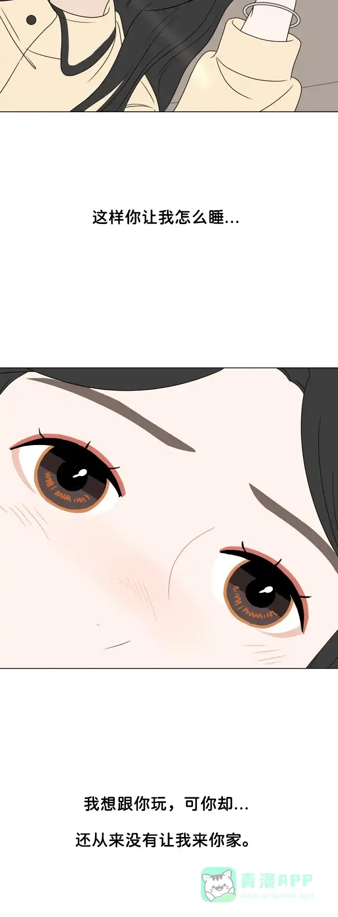 30分钟浪漫路 [外传03话] 球峰的月租房 第38页