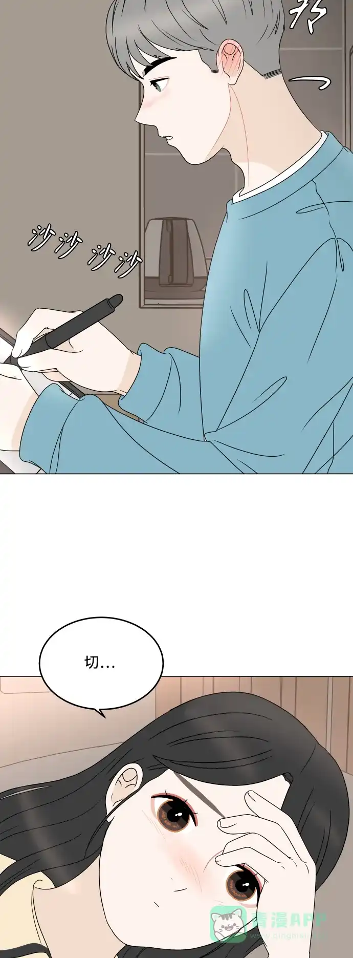 30分钟浪漫路 [外传03话] 球峰的月租房 第37页