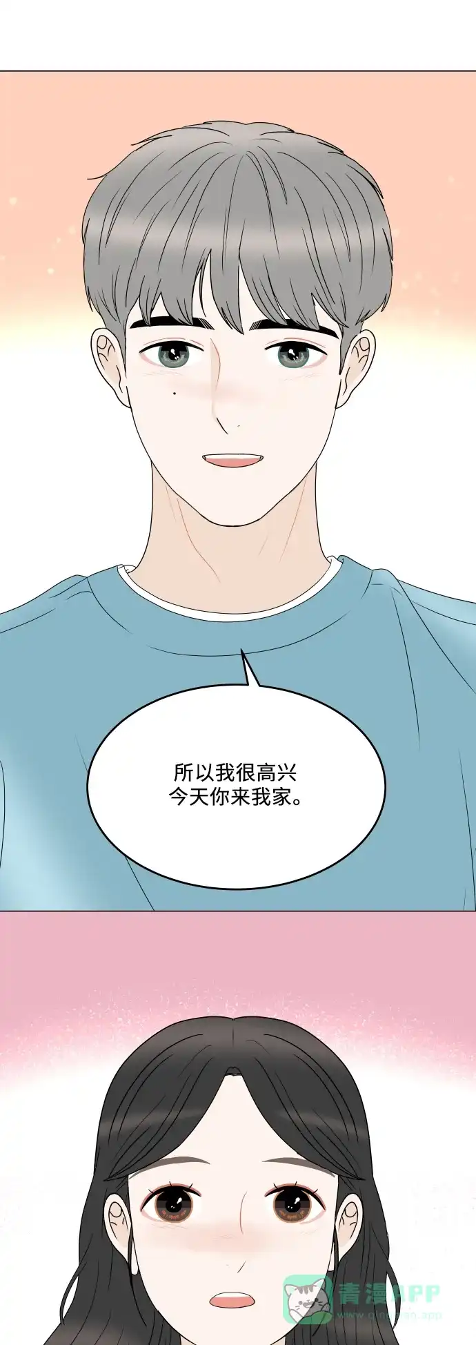 30分钟浪漫路 [外传03话] 球峰的月租房 第51页