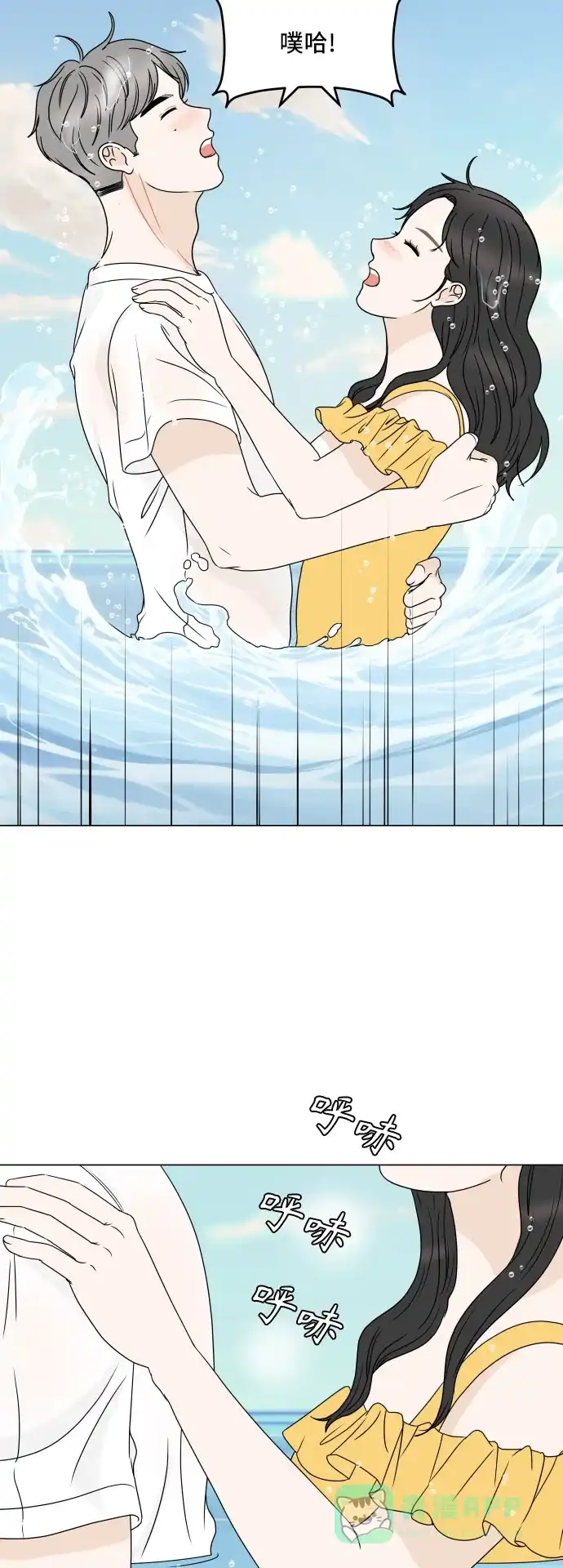 30分钟浪漫路 [外传04话] 盛夏的海边旅行 第32页