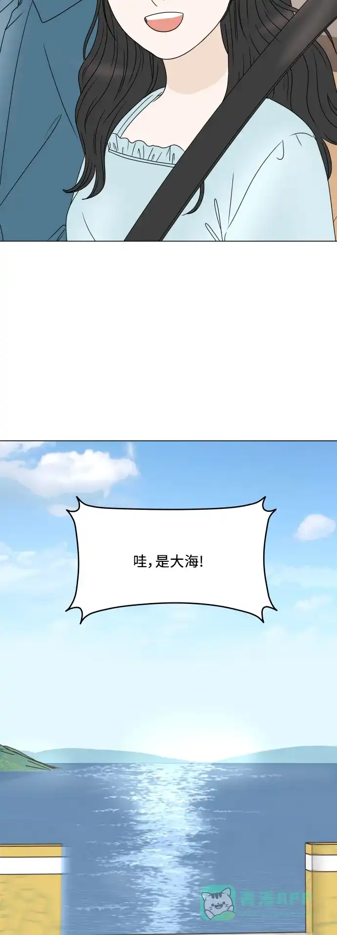 30分钟浪漫路 [外传04话] 盛夏的海边旅行 第3页