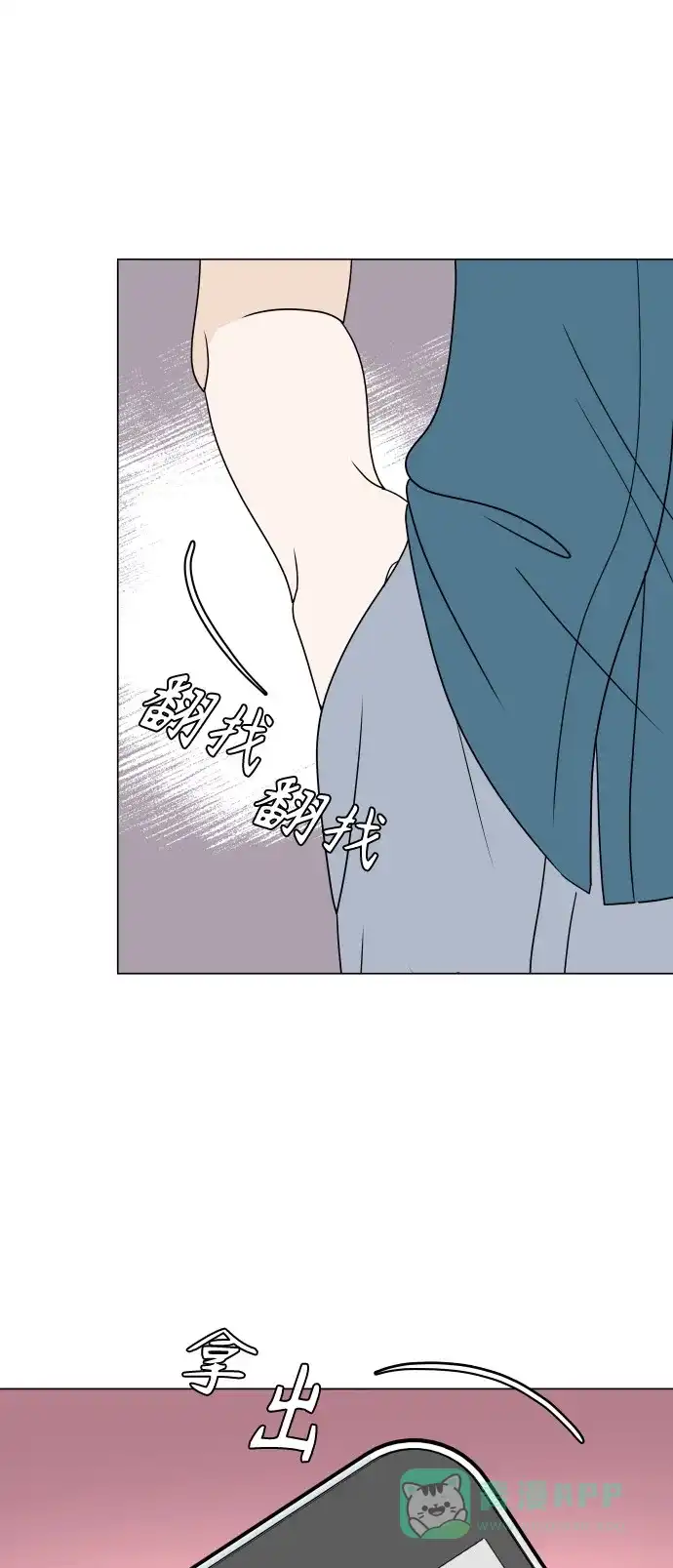 30分钟浪漫路 [外传04话] 盛夏的海边旅行 第58页