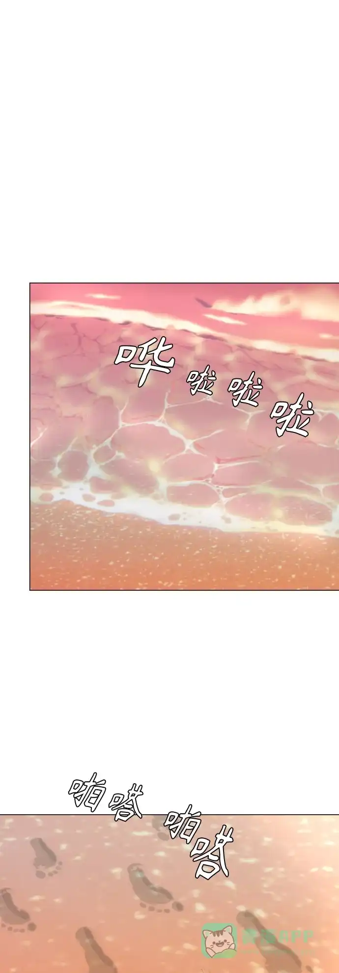 30分钟浪漫路 [外传04话] 盛夏的海边旅行 第49页