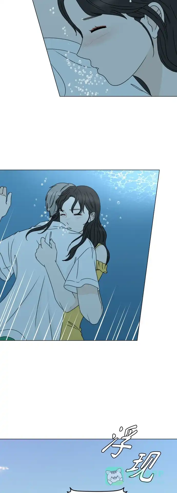 30分钟浪漫路 [外传04话] 盛夏的海边旅行 第31页