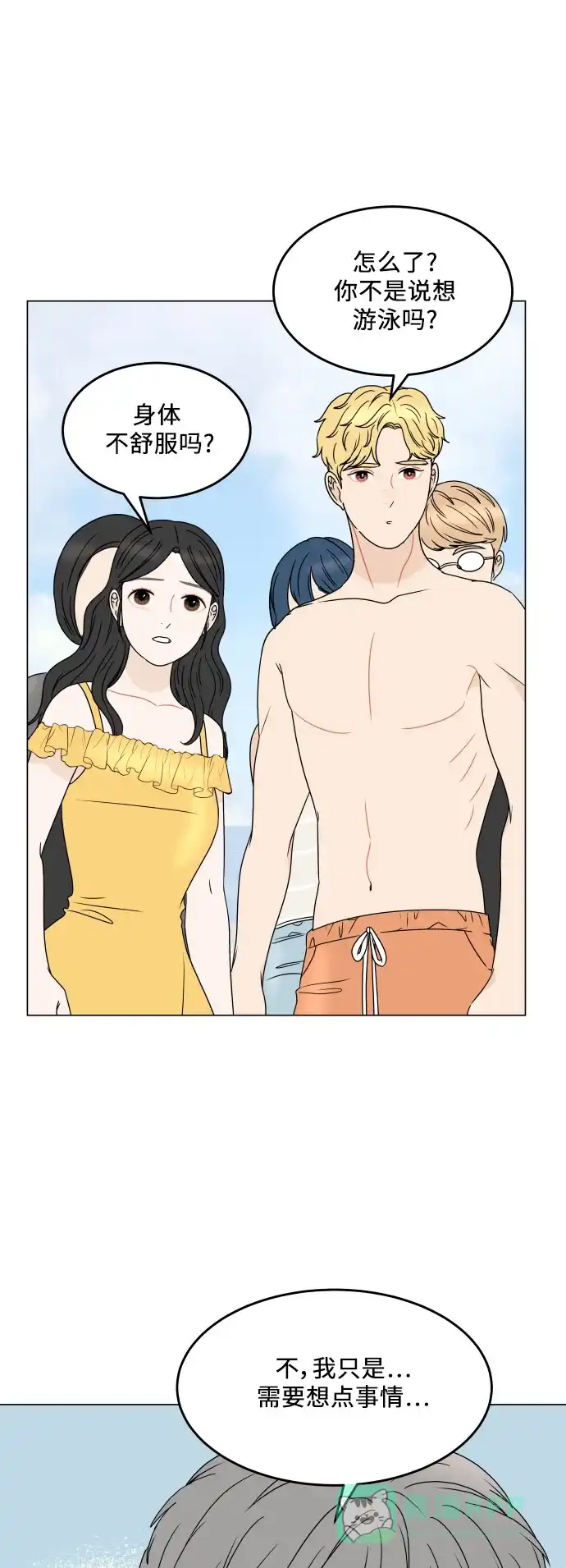 30分钟浪漫路 [外传04话] 盛夏的海边旅行 第20页