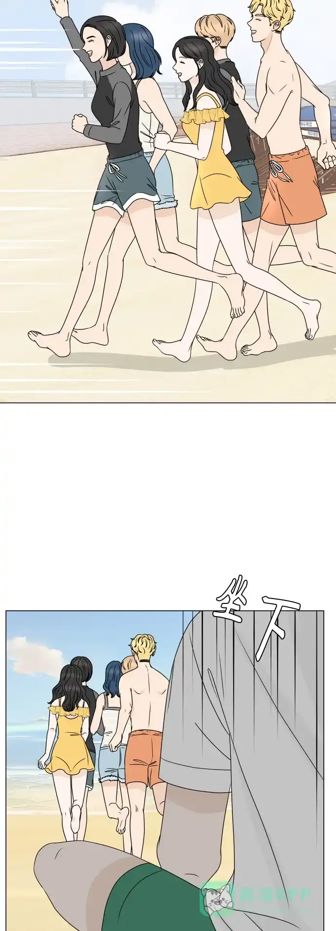 30分钟浪漫路 [外传04话] 盛夏的海边旅行 第18页