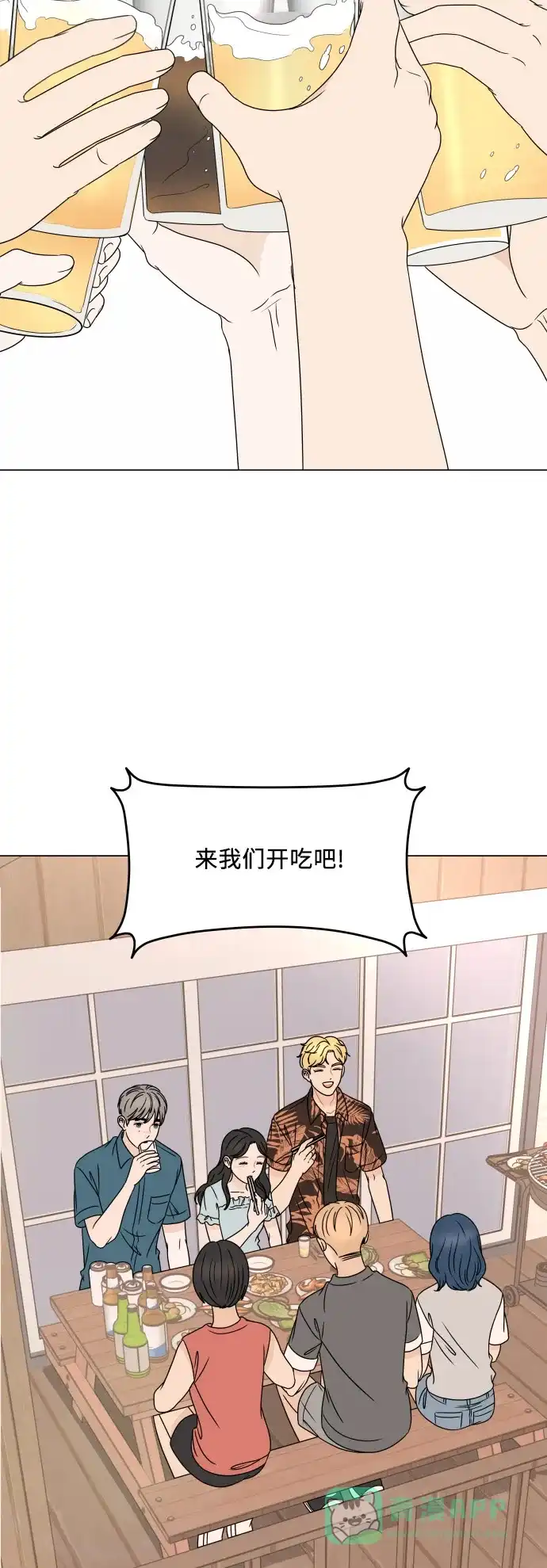 30分钟浪漫路 [外传04话] 盛夏的海边旅行 第43页