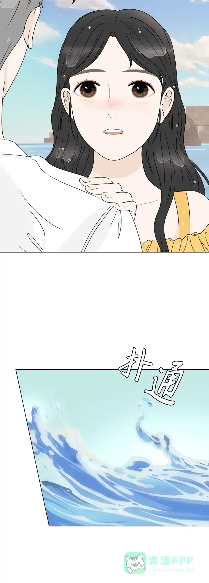 30分钟浪漫路 [外传04话] 盛夏的海边旅行 第35页
