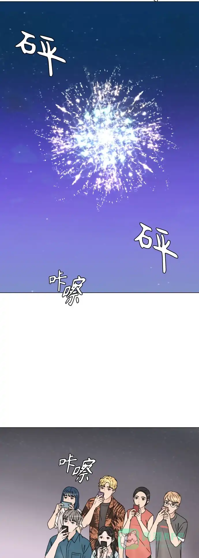 30分钟浪漫路 [外传05话] 两个人的夜海 第39页
