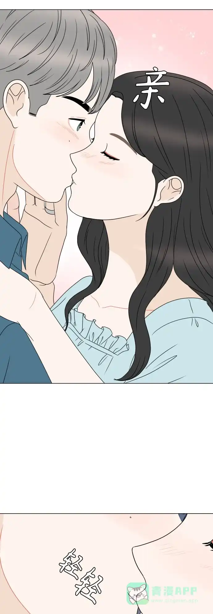 30分钟浪漫路 [外传05话] 两个人的夜海 第59页