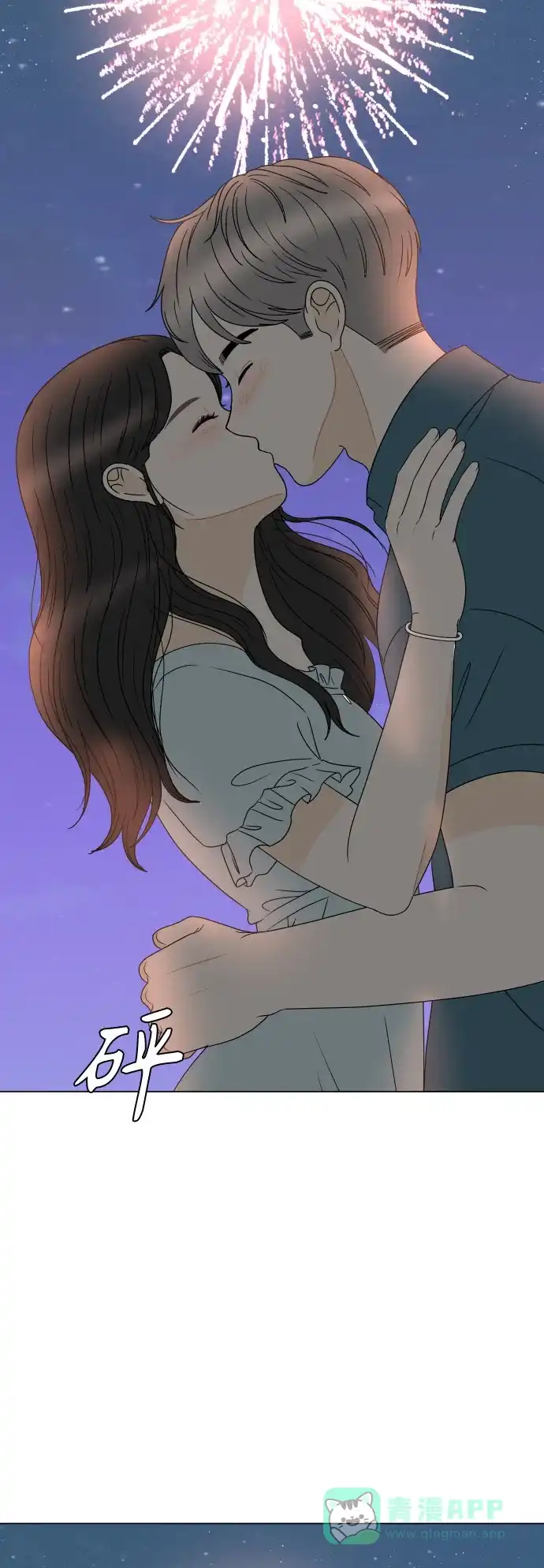 30分钟浪漫路 [外传05话] 两个人的夜海 第61页