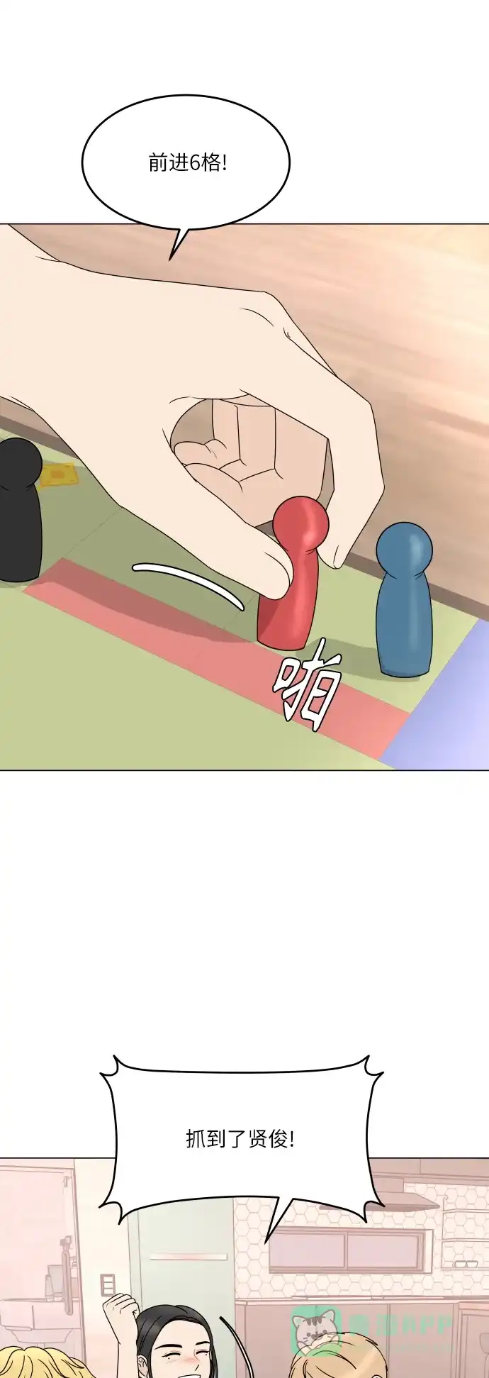 30分钟浪漫路 [外传05话] 两个人的夜海 第1页