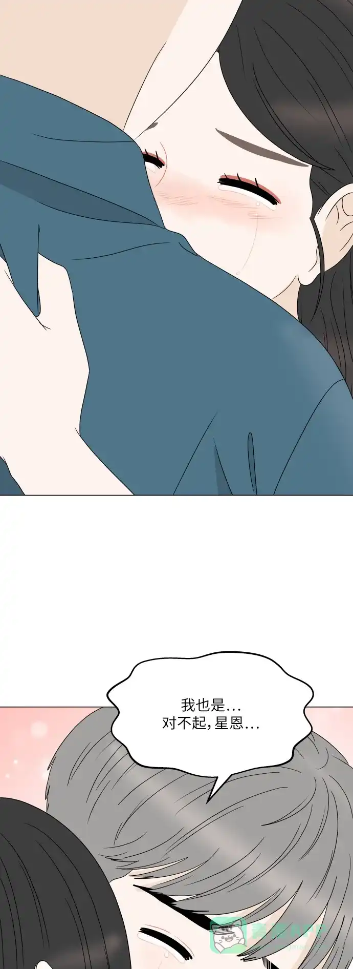 30分钟浪漫路 [外传05话] 两个人的夜海 第49页