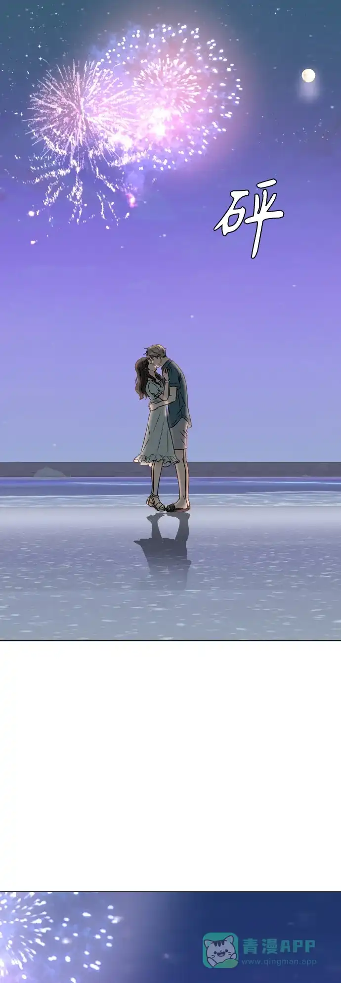 30分钟浪漫路 [外传05话] 两个人的夜海 第62页