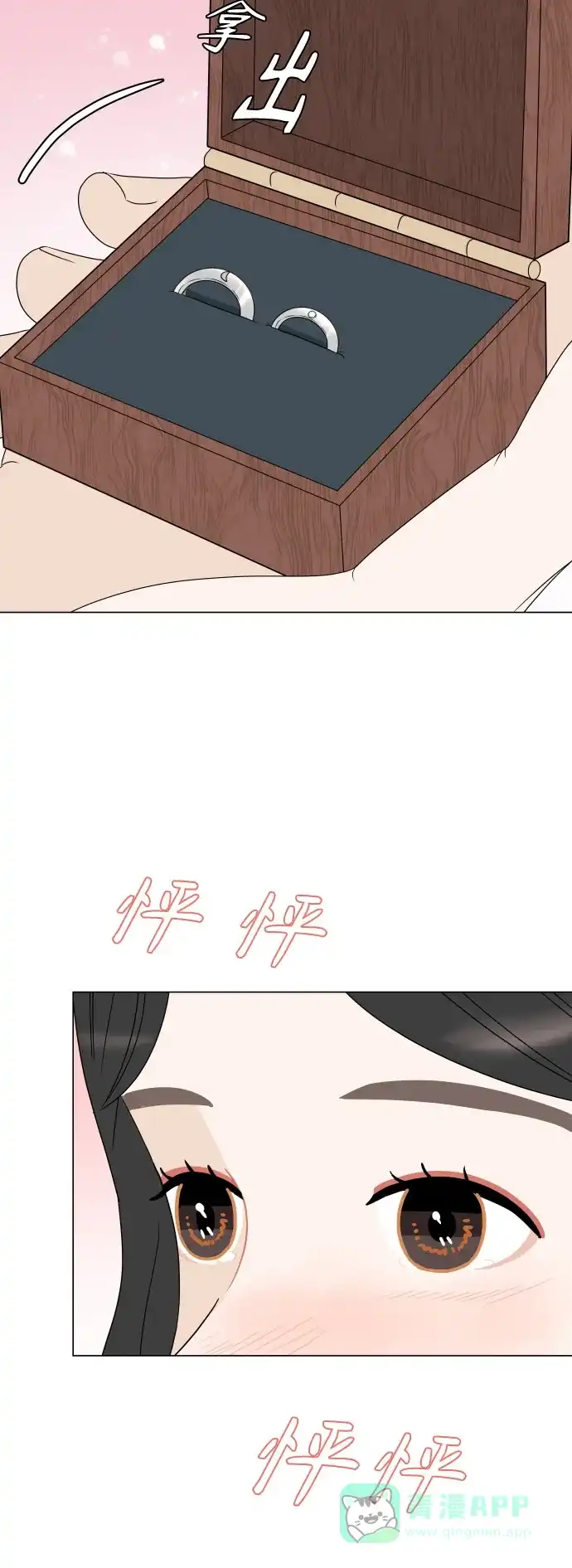 30分钟浪漫路 [外传05话] 两个人的夜海 第52页