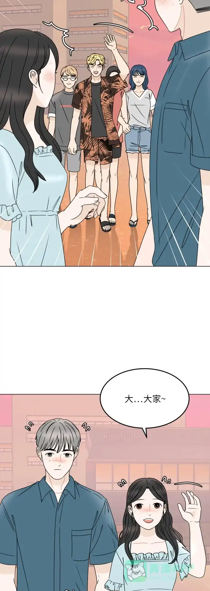 30分钟浪漫路 [外传05话] 两个人的夜海 第13页