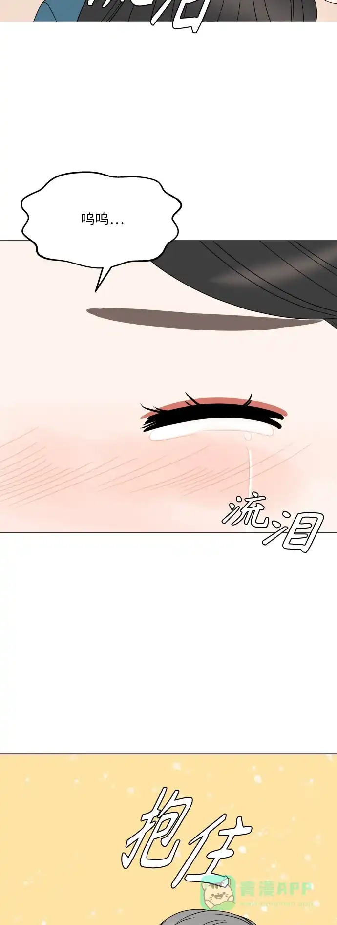 30分钟浪漫路 [外传05话] 两个人的夜海 第47页