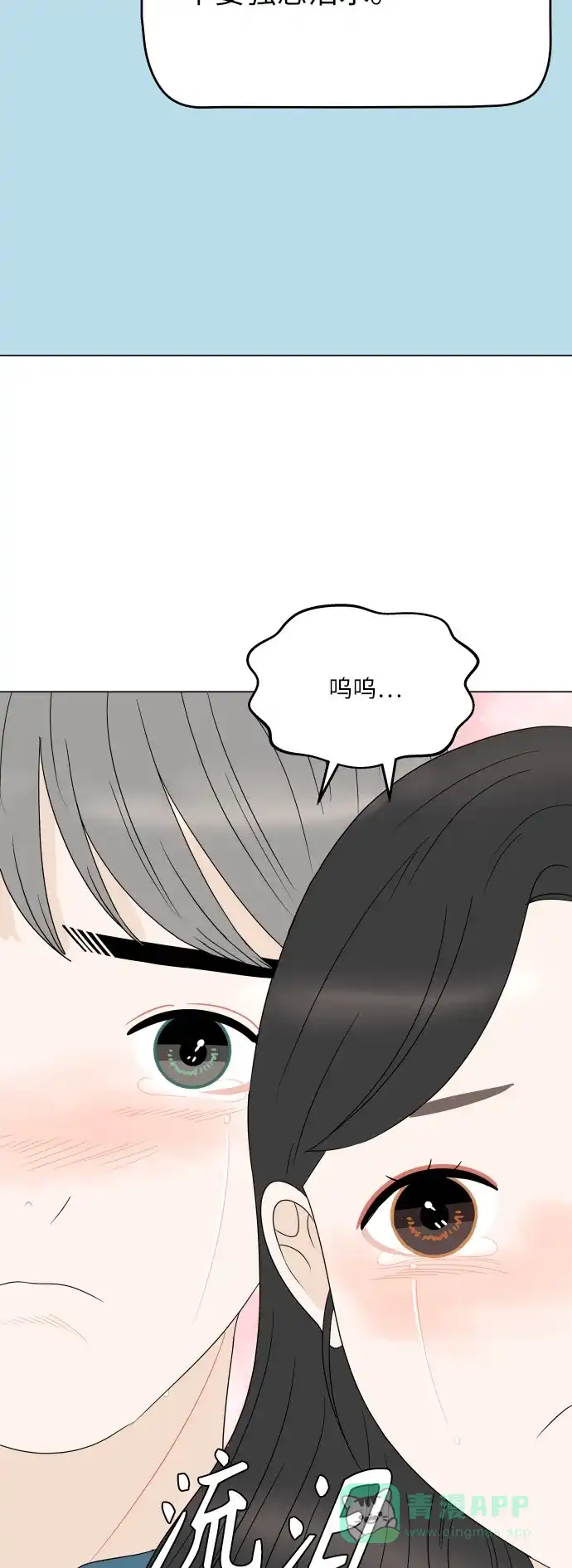 30分钟浪漫路 [外传05话] 两个人的夜海 第46页