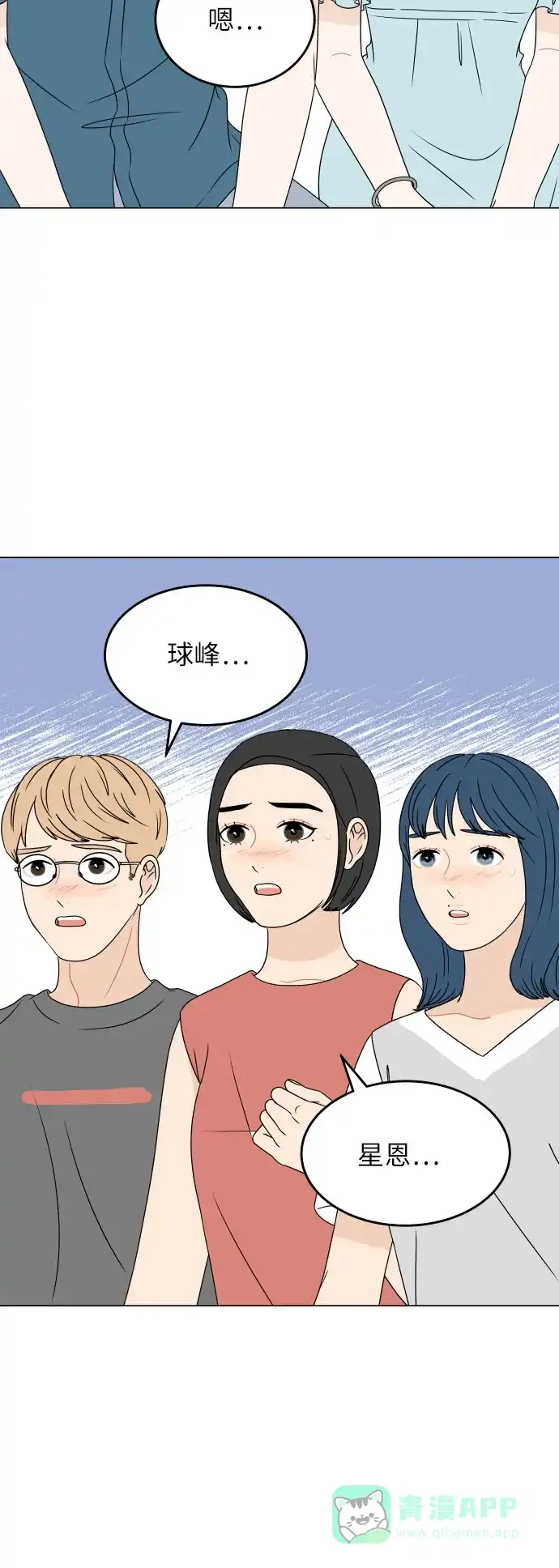 30分钟浪漫路 [外传05话] 两个人的夜海 第34页