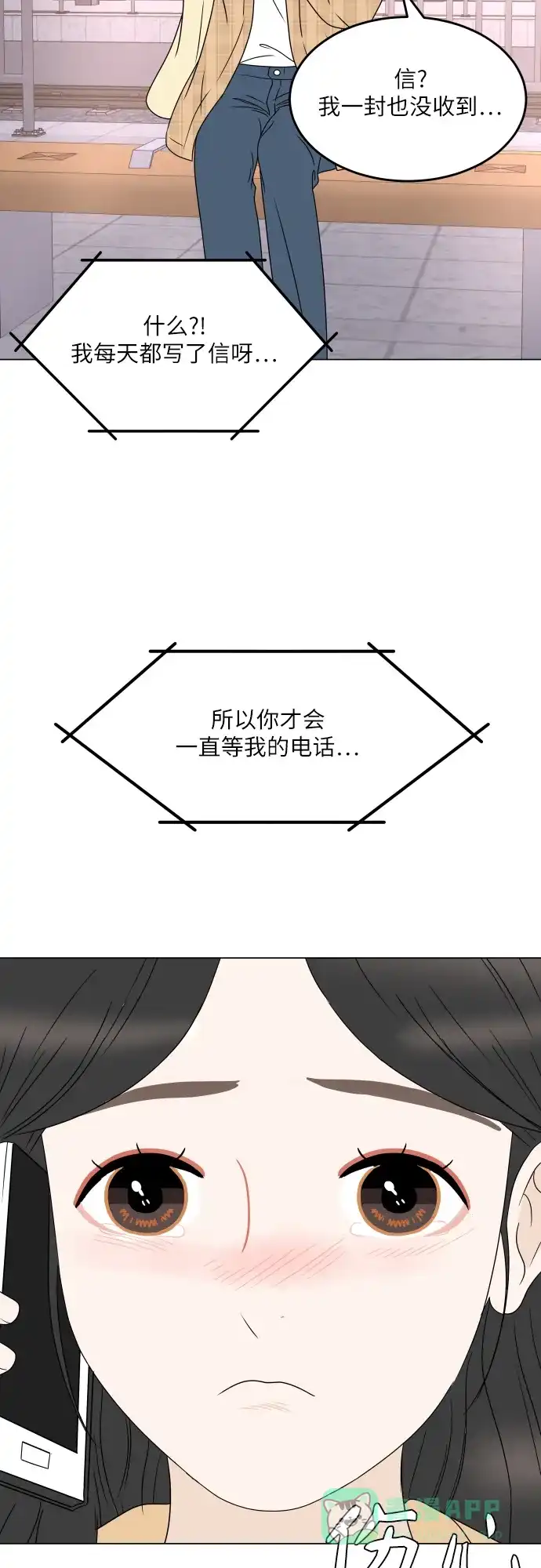 30分钟浪漫路 [外传06话] 离别 第47页