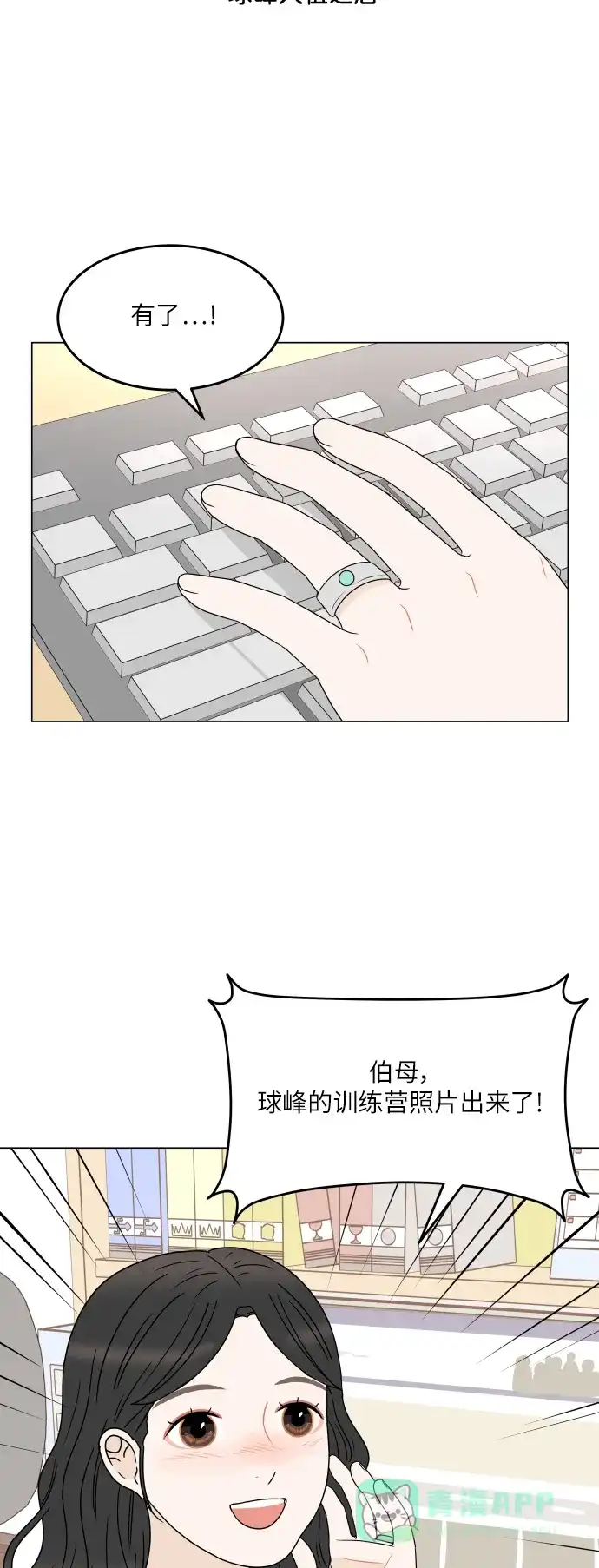 30分钟浪漫路 [外传06话] 离别 第9页