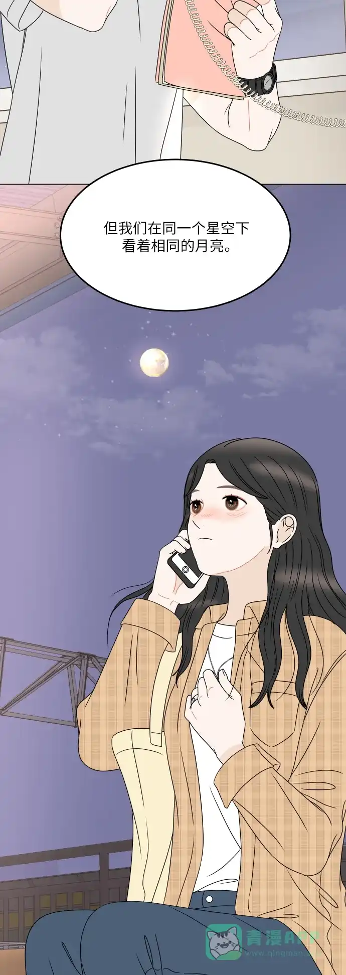 30分钟浪漫路 [外传06话] 离别 第53页