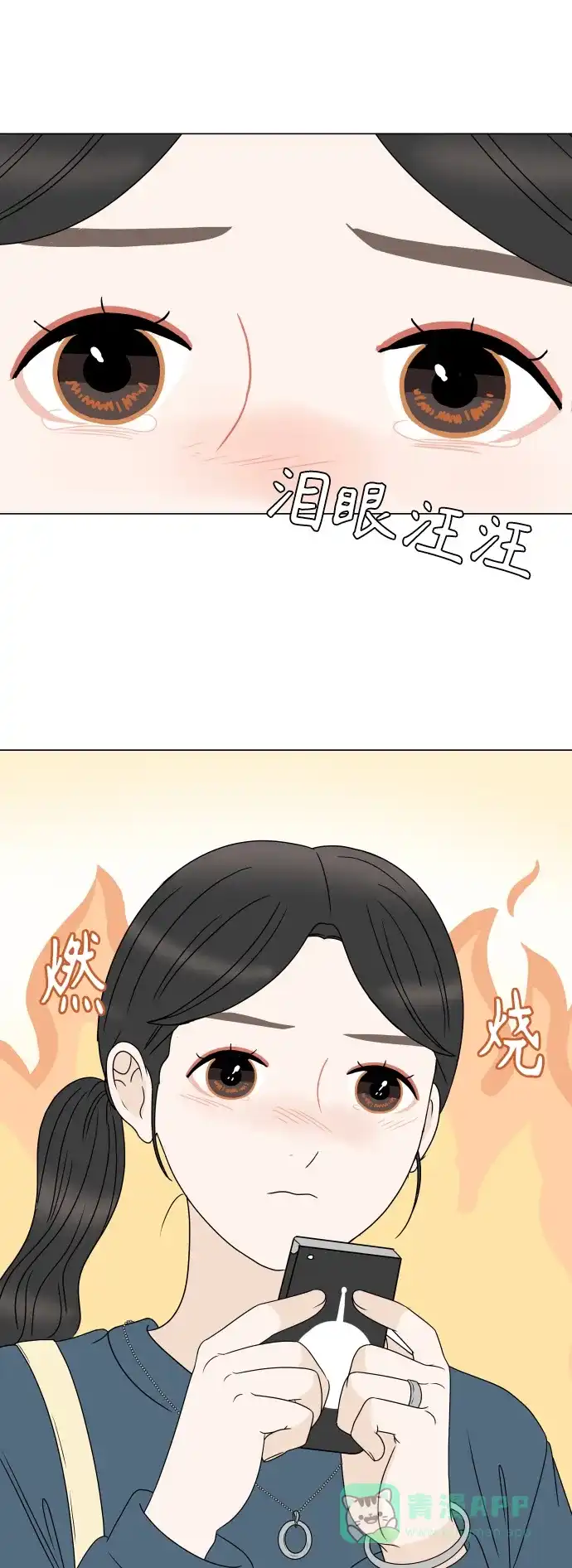 30分钟浪漫路 [外传06话] 离别 第27页