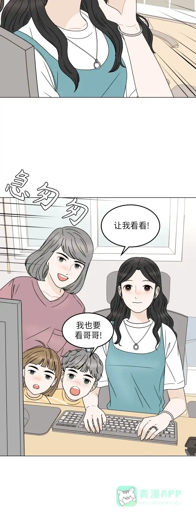 30分钟浪漫路 [外传06话] 离别 第10页