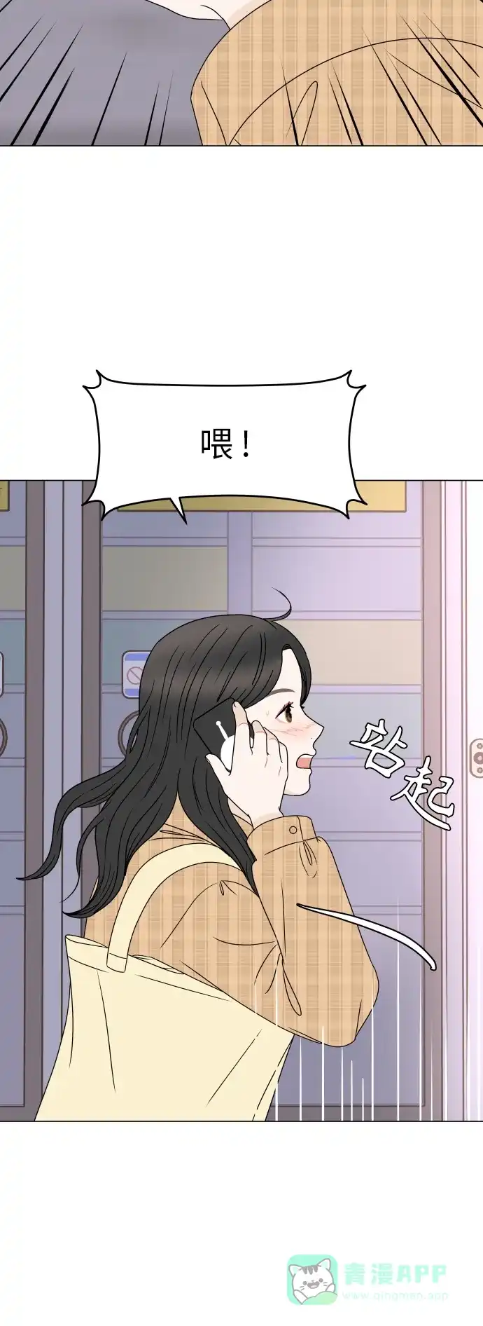 30分钟浪漫路 [外传06话] 离别 第39页