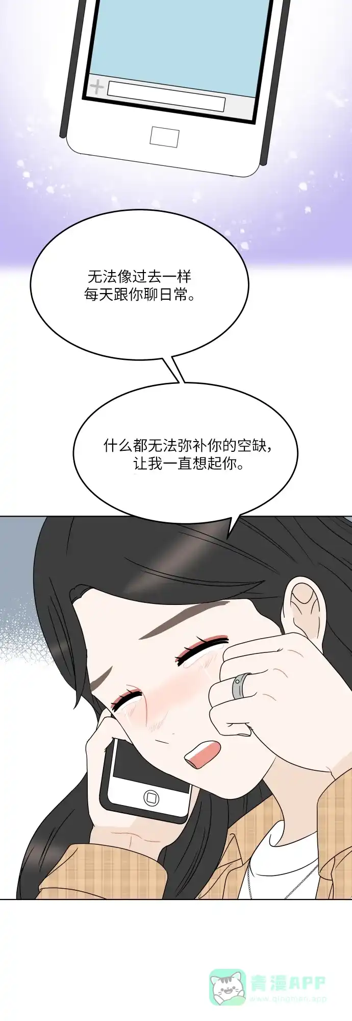 30分钟浪漫路 [外传06话] 离别 第50页
