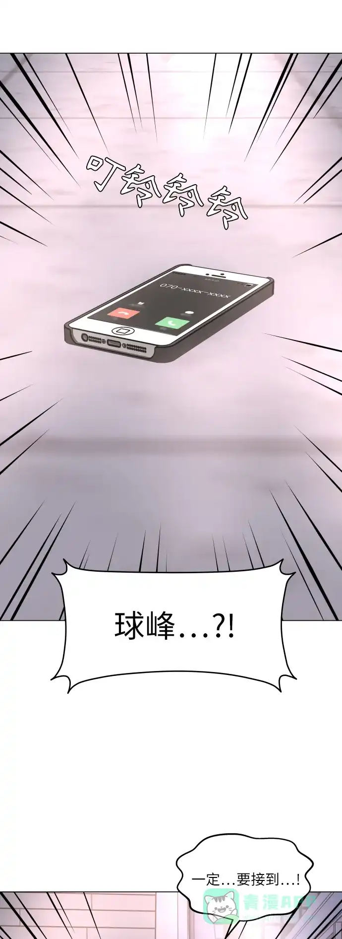 30分钟浪漫路 [外传06话] 离别 第36页