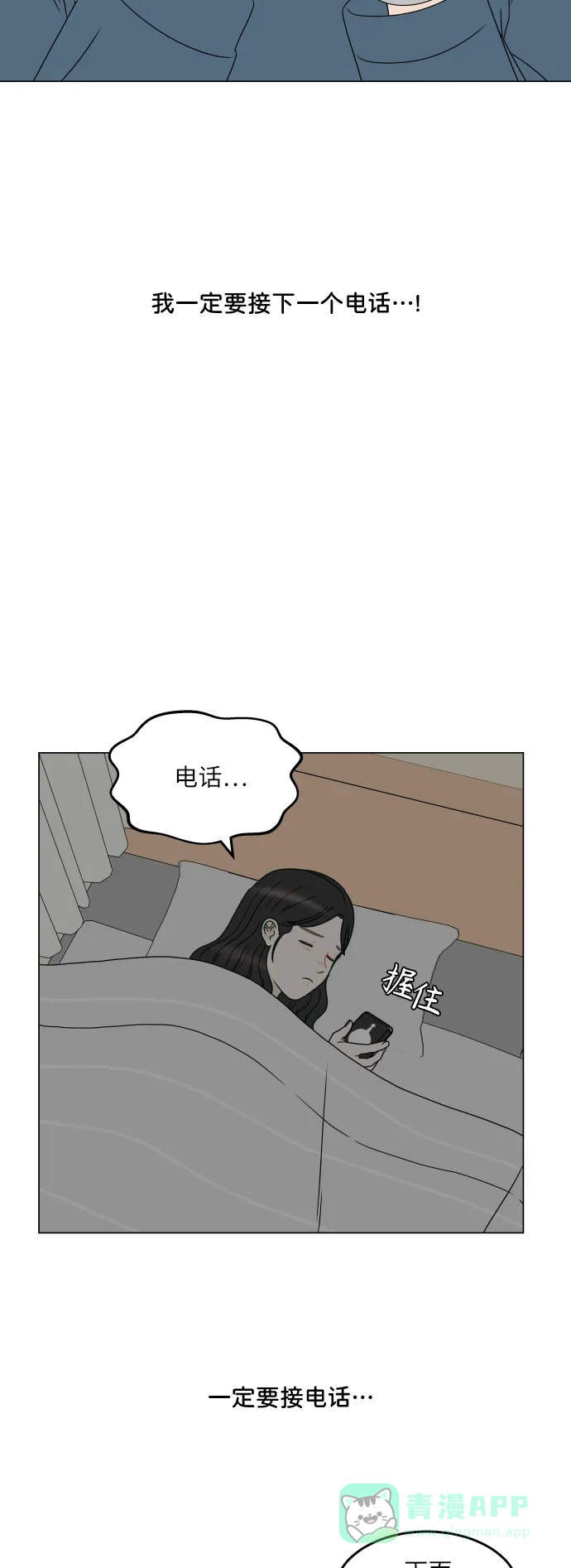 30分钟浪漫路 [外传06话] 离别 第28页