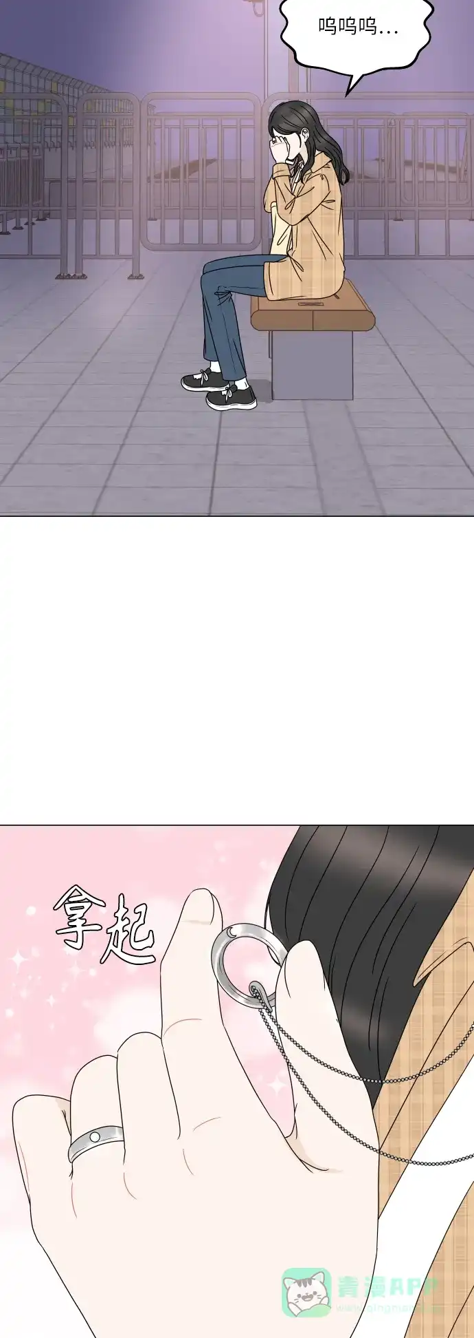 30分钟浪漫路 [外传06话] 离别 第56页