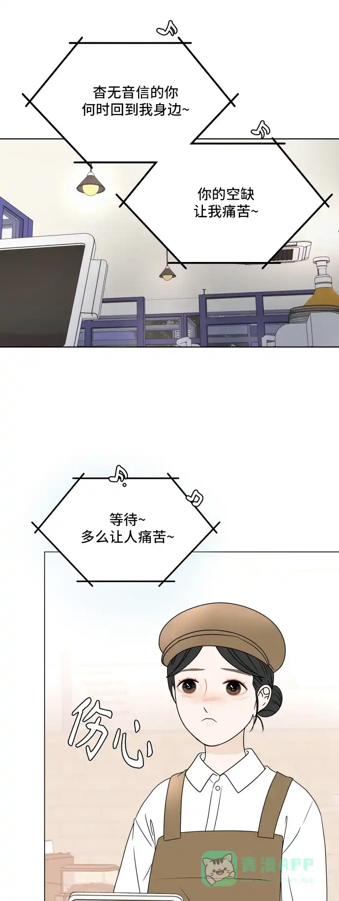 30分钟浪漫路 [外传06话] 离别 第20页