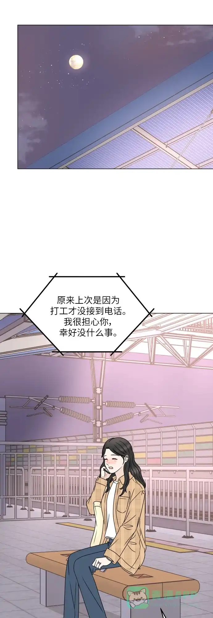 30分钟浪漫路 [外传06话] 离别 第42页
