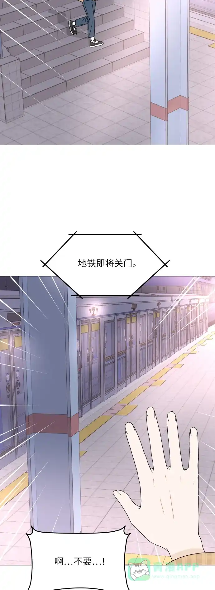 30分钟浪漫路 [外传06话] 离别 第33页