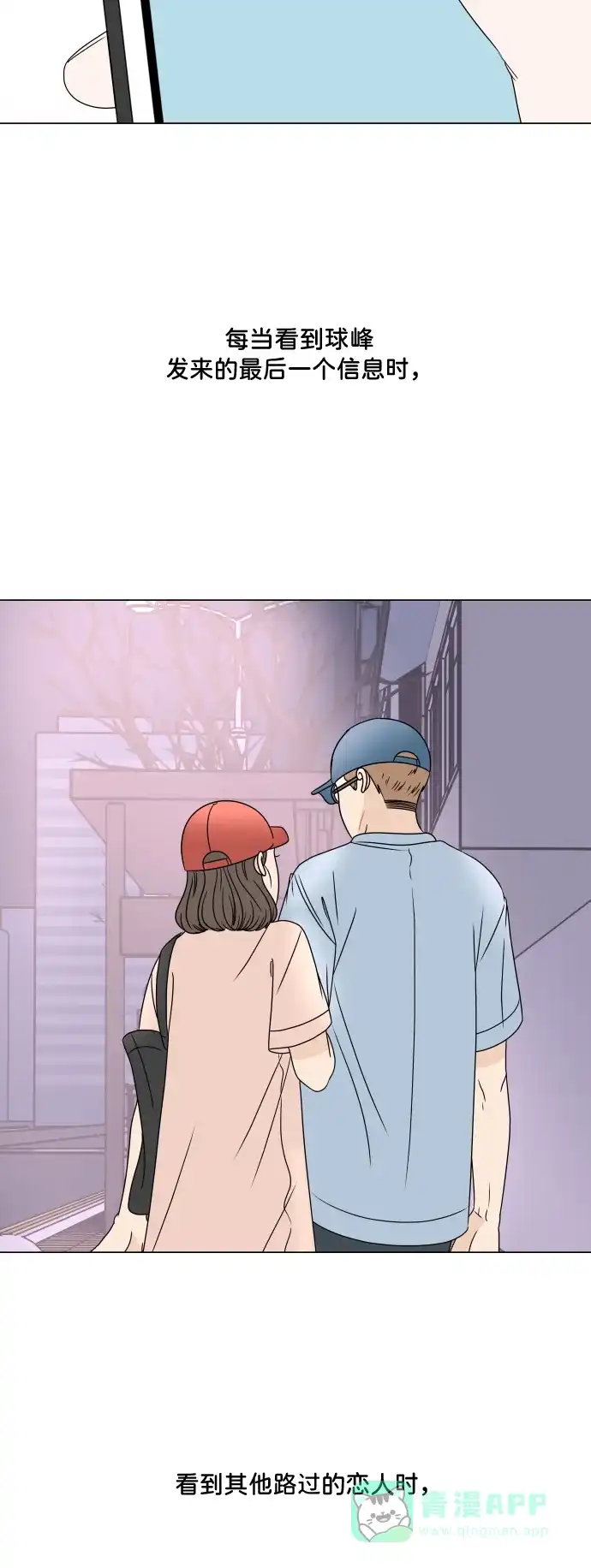 30分钟浪漫路 [外传06话] 离别 第17页