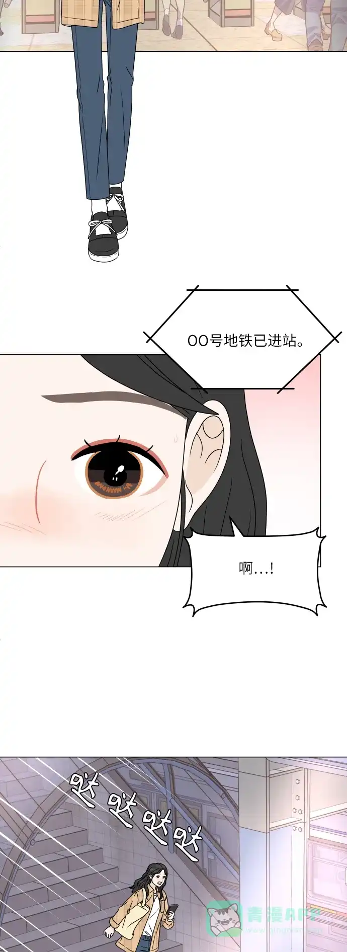 30分钟浪漫路 [外传06话] 离别 第32页